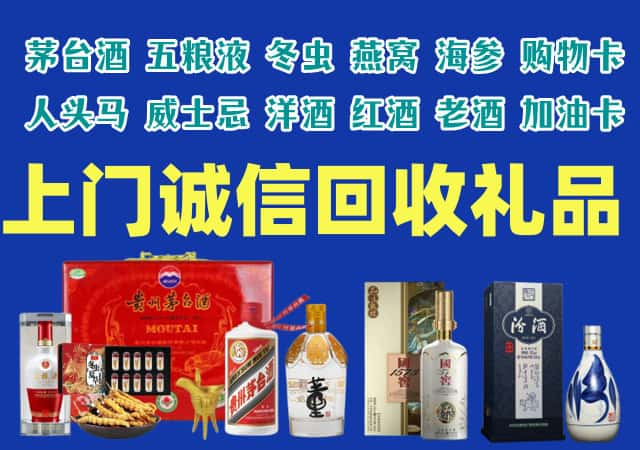 武汉蔡甸烟酒回收店